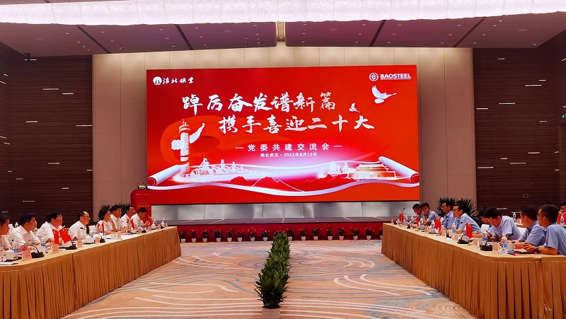 淮北礦業集團與中國寶武集團寶鋼股份公司舉行黨委共建?;幢钡V業供圖